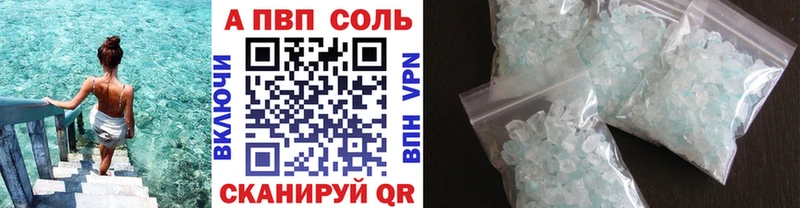 Альфа ПВП СК КРИС  магазин продажи наркотиков  Бирюсинск 