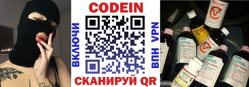 кракен tor  Бирюсинск  Кодеин напиток Lean (лин) 