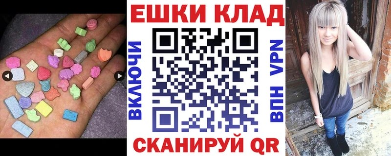 сколько стоит  Бирюсинск  ЭКСТАЗИ 250 мг 