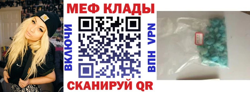 Мефедрон мяу мяу darknet телеграм Бирюсинск